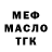 МЕТАДОН VHQ Kamile B