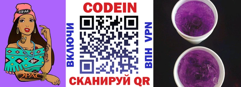 Кодеин напиток Lean (лин)  купить   Ишимбай 